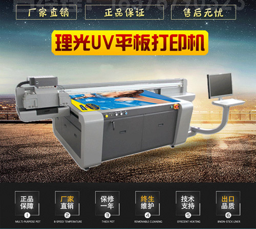 如何處理理光UV打印機拉絲？