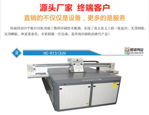 uv打印機可以做什么？