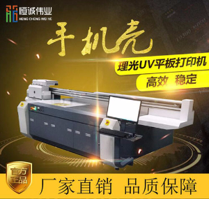 手機(jī)殼打印機(jī)多少錢(qián)一臺(tái) 創(chuàng)業(yè)能賺錢(qián)嗎？