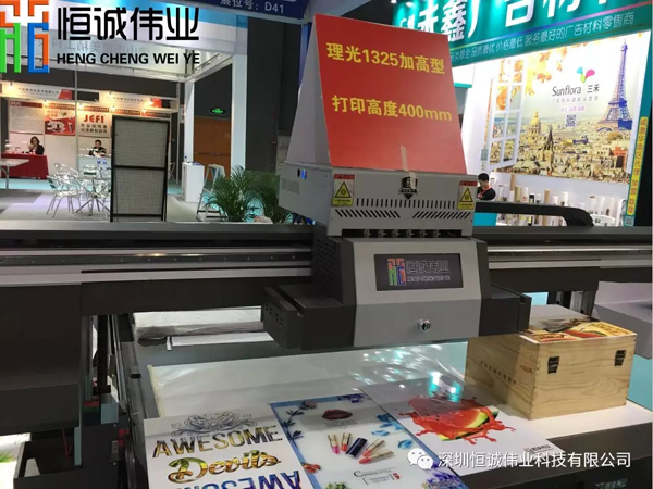 深圳恒誠(chéng)偉業(yè)科技有限公司參加2018年第18屆迪培思國(guó)際廣告展