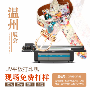 8月24日-26日【溫州展覽會(huì)】期待您的光臨！