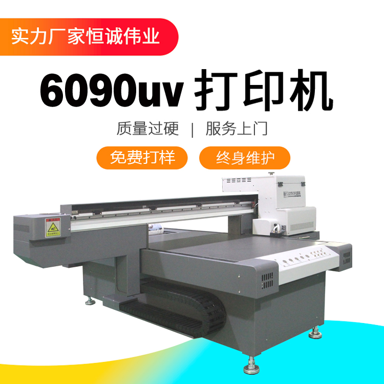 冬季UV打印機五大保護措施，不看吃虧的是你