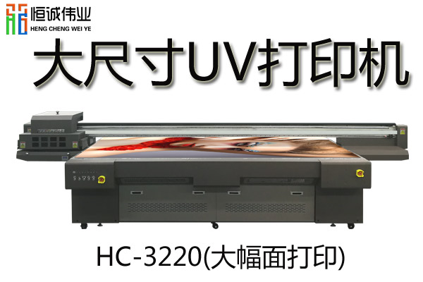 uv打印機(jī)一般選擇多大尺寸？