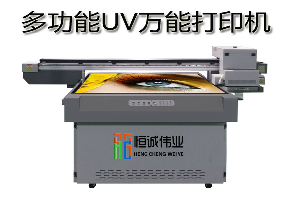 uv萬(wàn)能打印機(jī)為何價(jià)格各有不同？