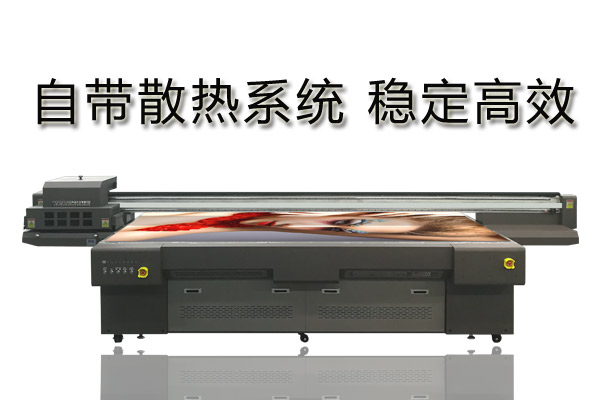 uv打印機是如何散熱的？
