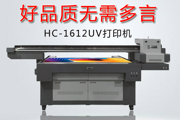 三種uv打印機(jī)致命缺點(diǎn)你知道多少？