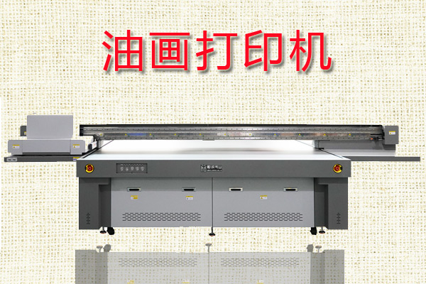 uv打印機(jī)