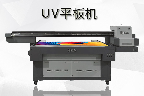 uv平板機的打印模式該怎樣調(diào)整？