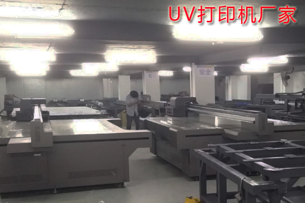 深圳uv打印機廠家哪家比較好？