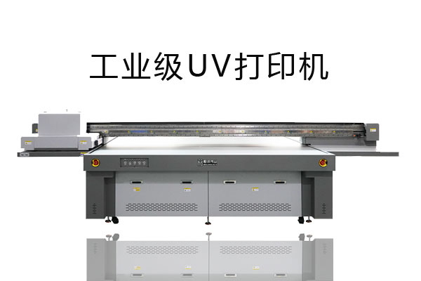 為什么uv打印機(jī)比普通打印機(jī)要貴很多？