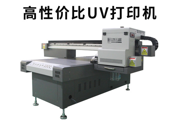 用公式怎么計算uv平板打印機價格？