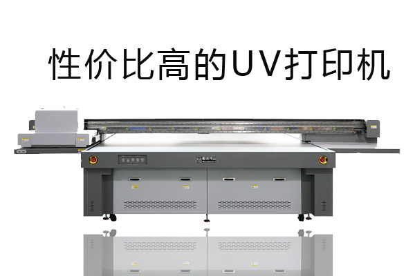 愛普生/理光/精工uv平板打印機怎么選擇？