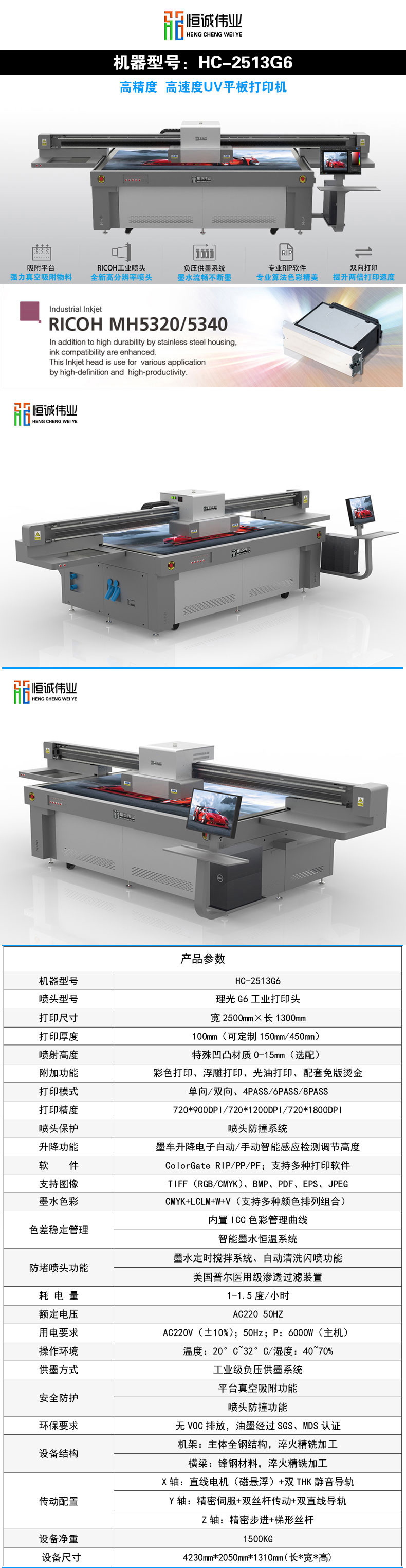 工藝禮品uv平板機 HC-2513（磁懸浮）平板打印機